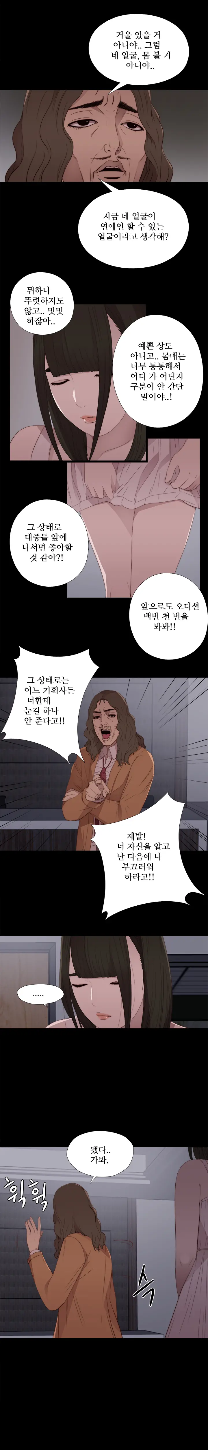 웹툰 이미지 216