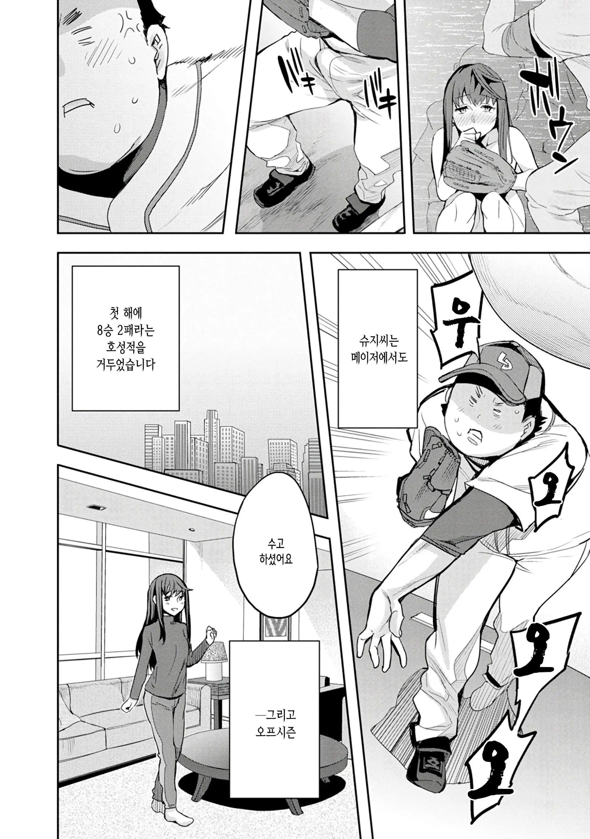 웹툰 이미지 163