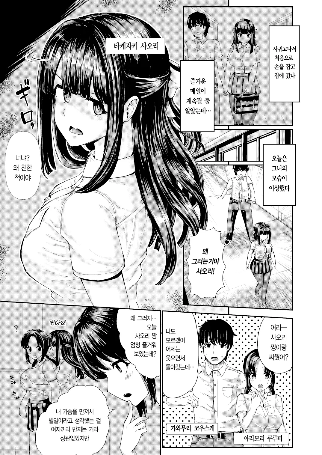웹툰 이미지 3
