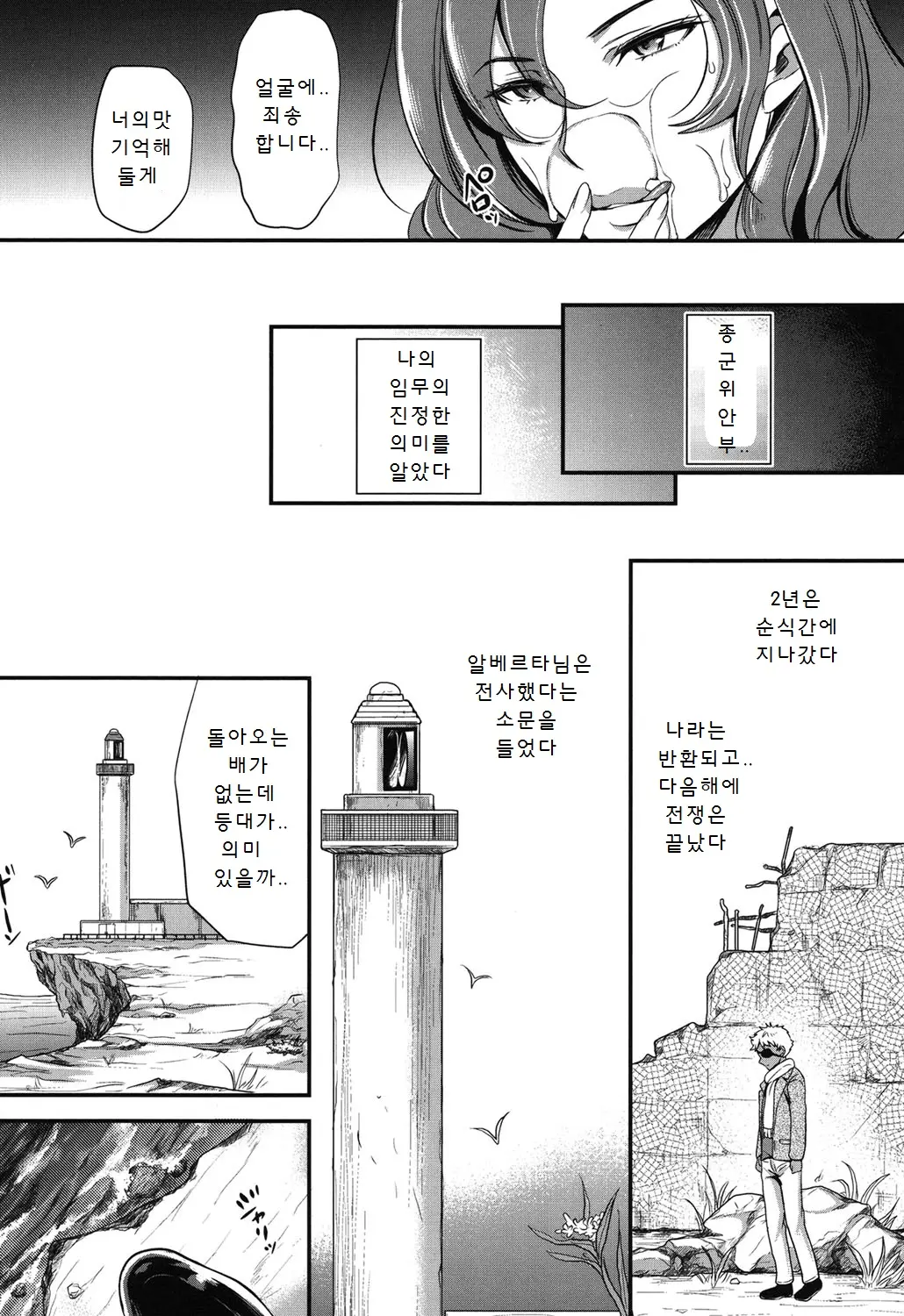 웹툰 이미지 30