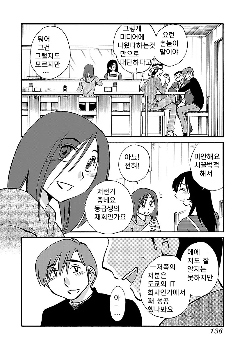 웹툰 이미지 137