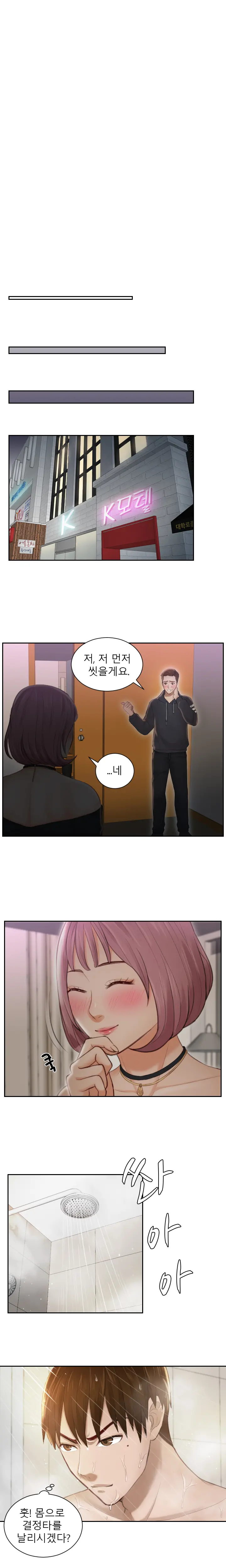 웹툰 이미지 86