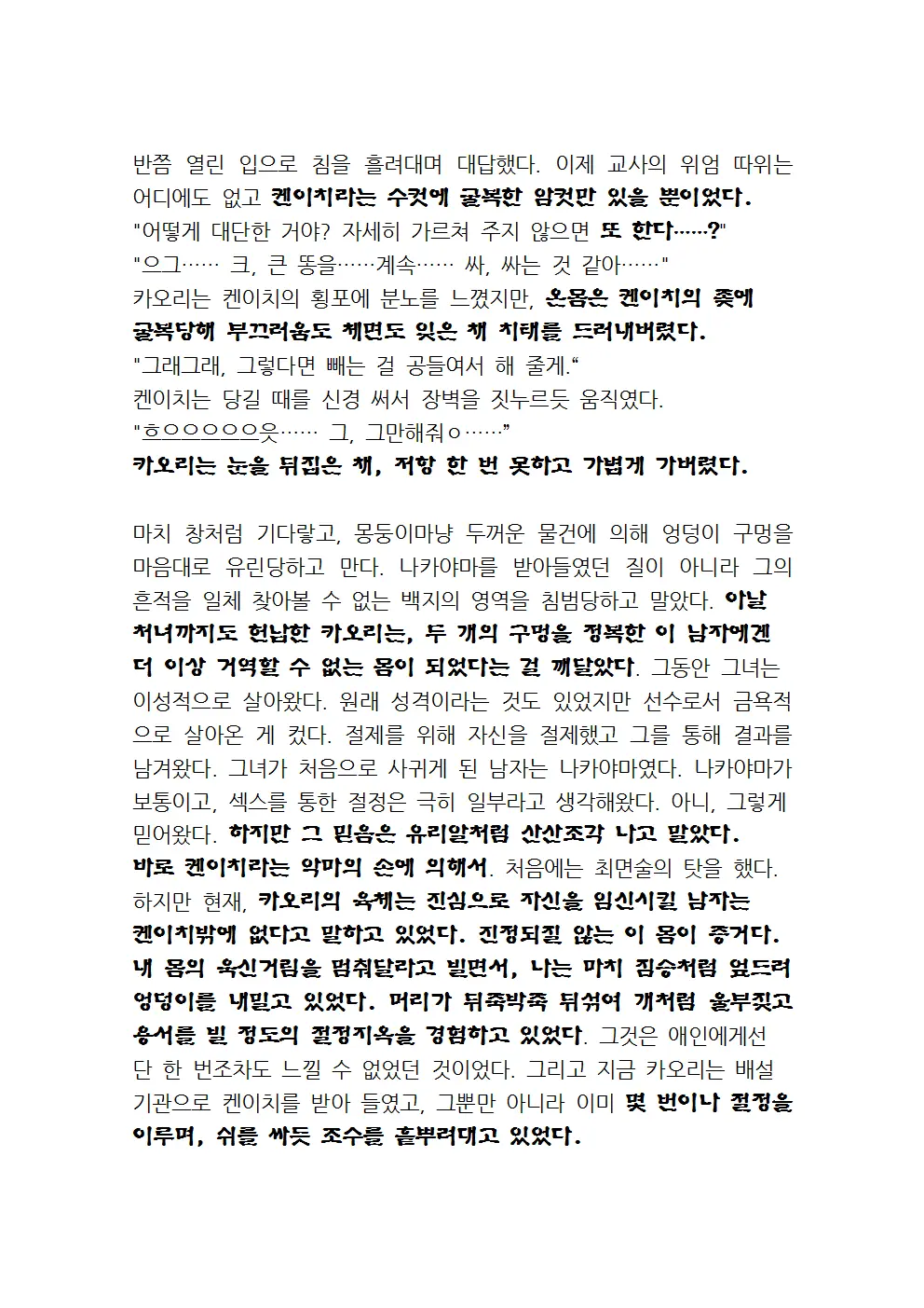 웹툰 이미지 132