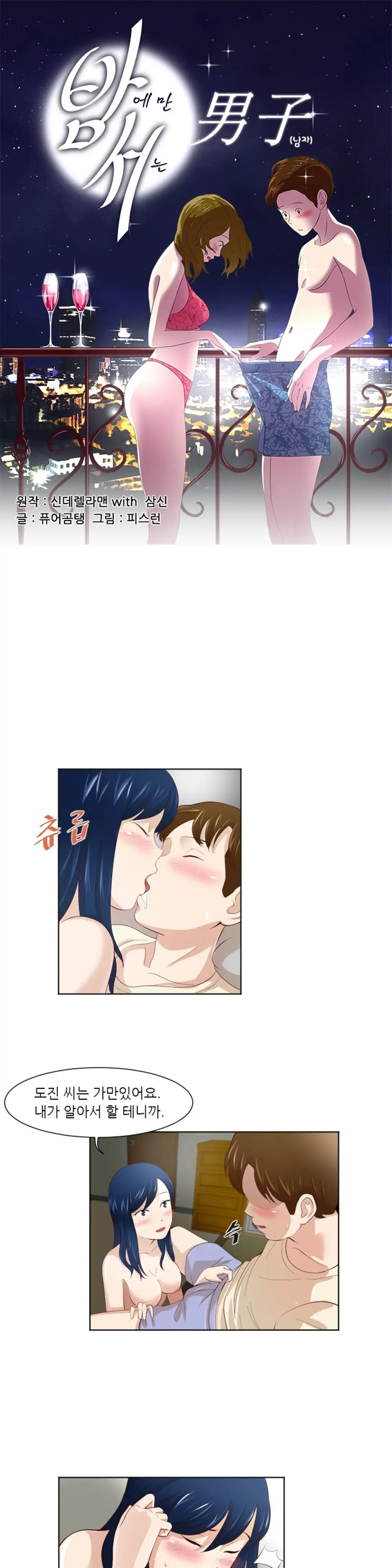 웹툰 이미지 384