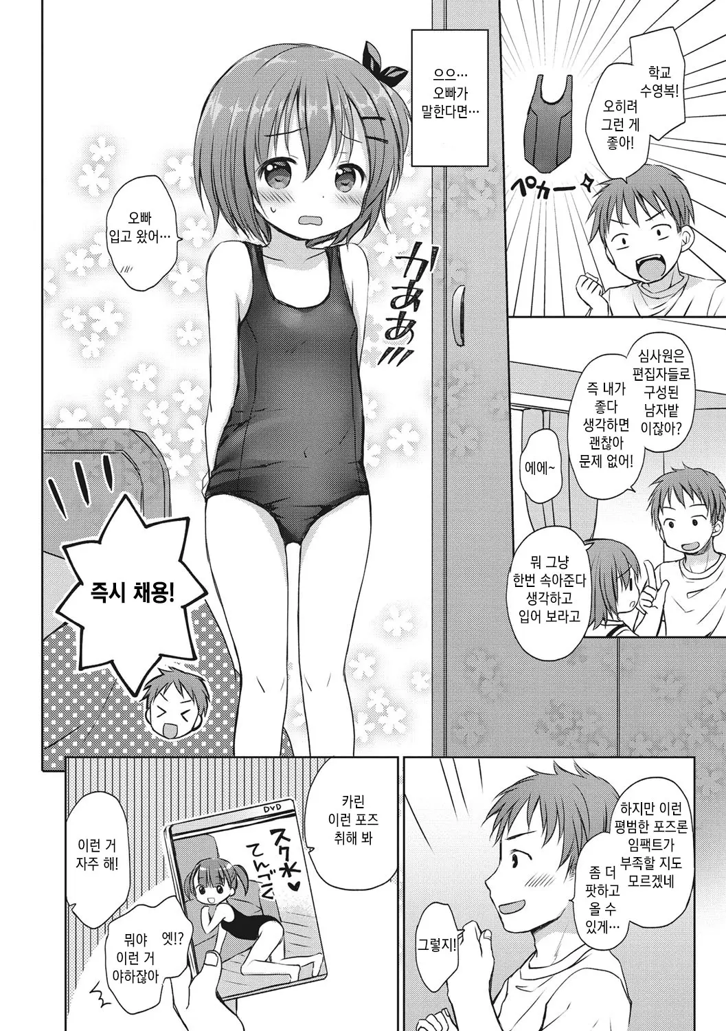 웹툰 이미지 104