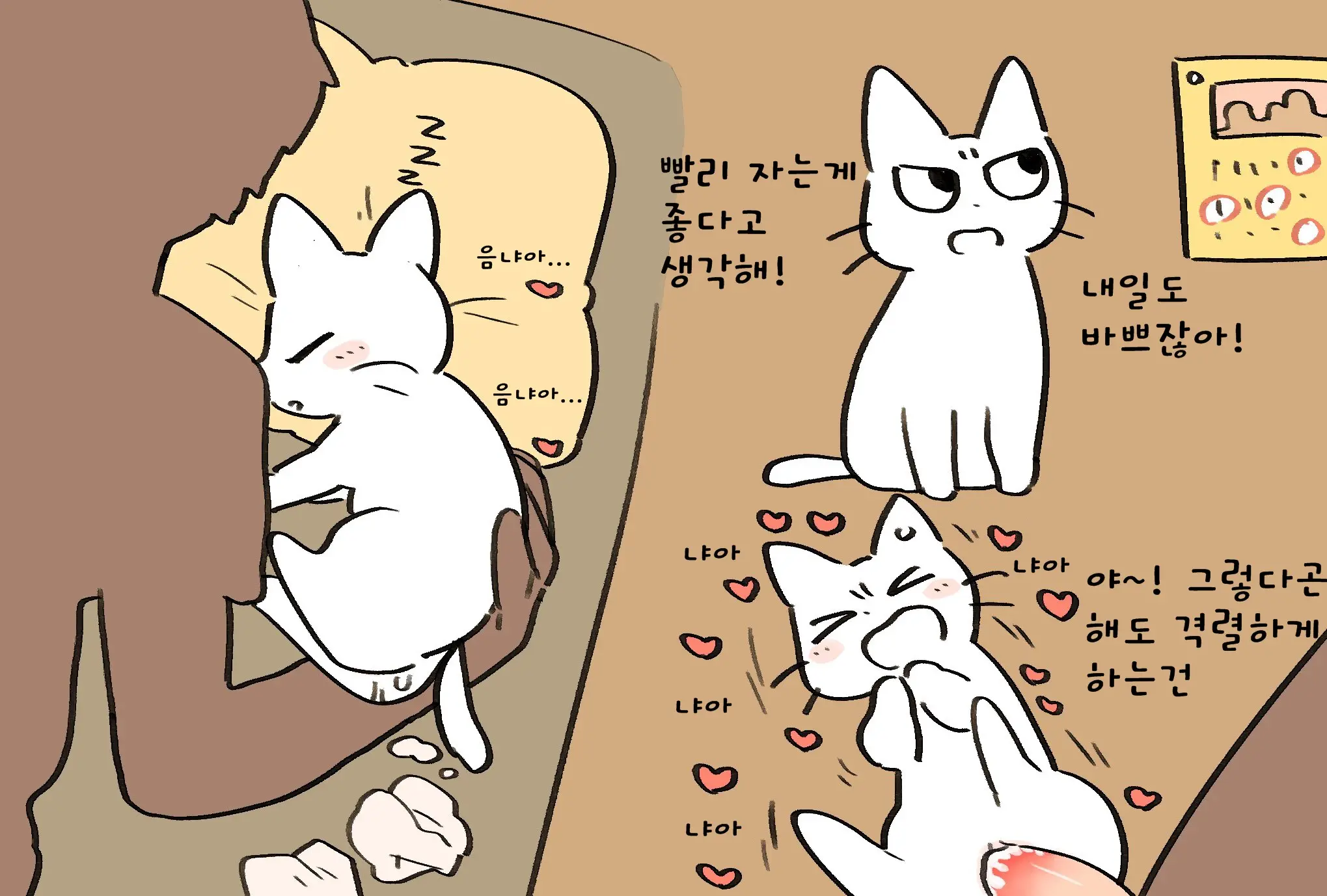 웹툰 이미지 8