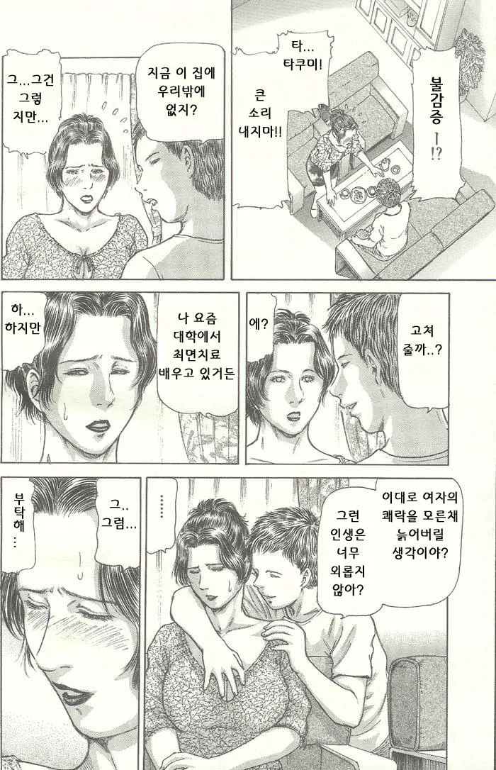 웹툰 이미지 42