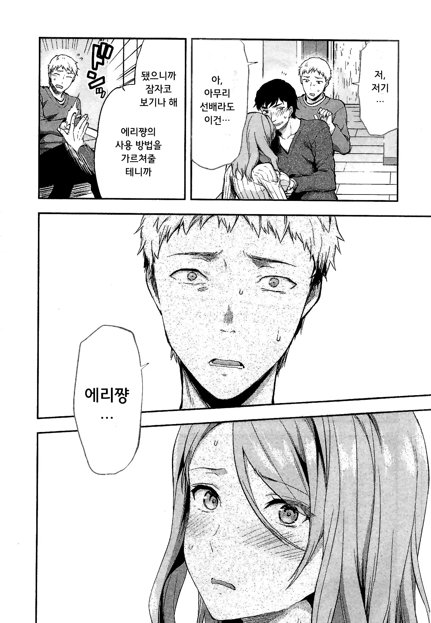 웹툰 이미지 117