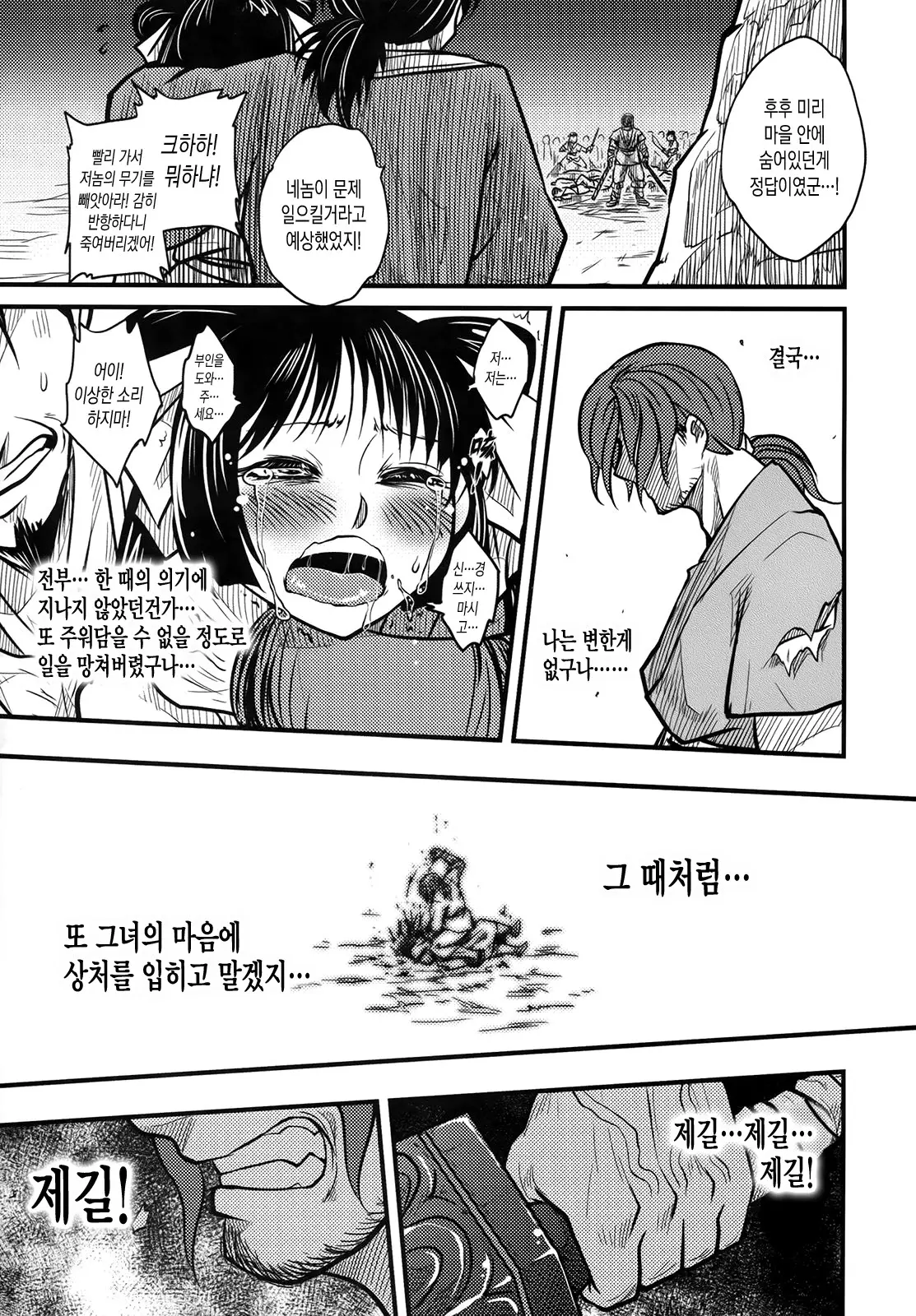 웹툰 이미지 32