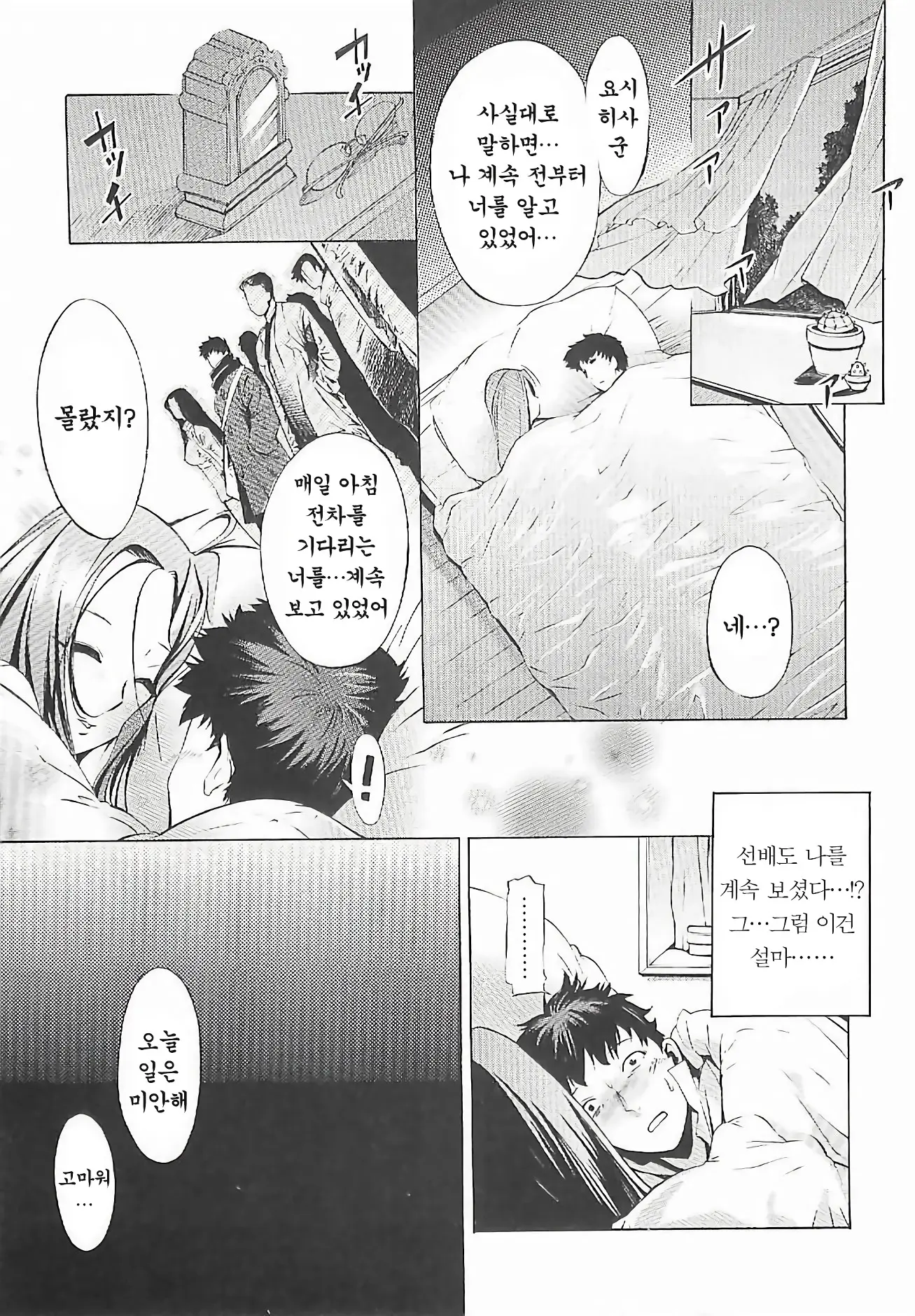 웹툰 이미지 161