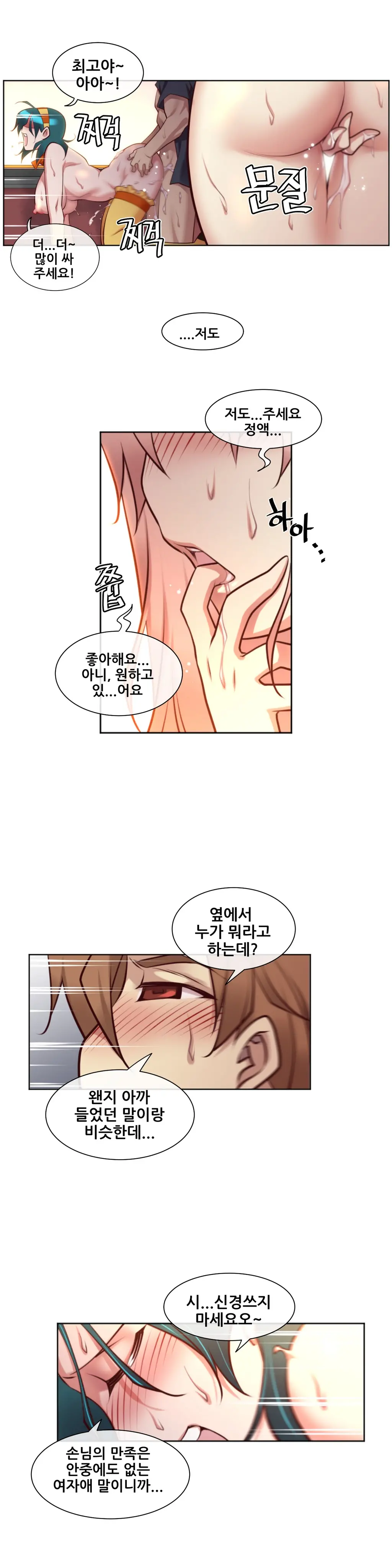 웹툰 이미지 441