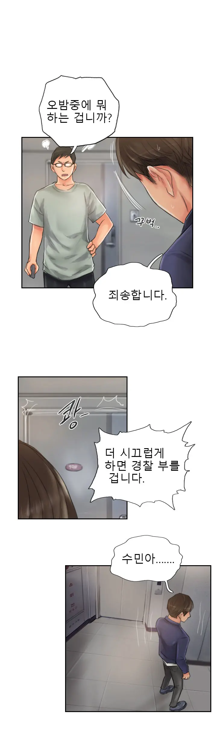 웹툰 이미지 262