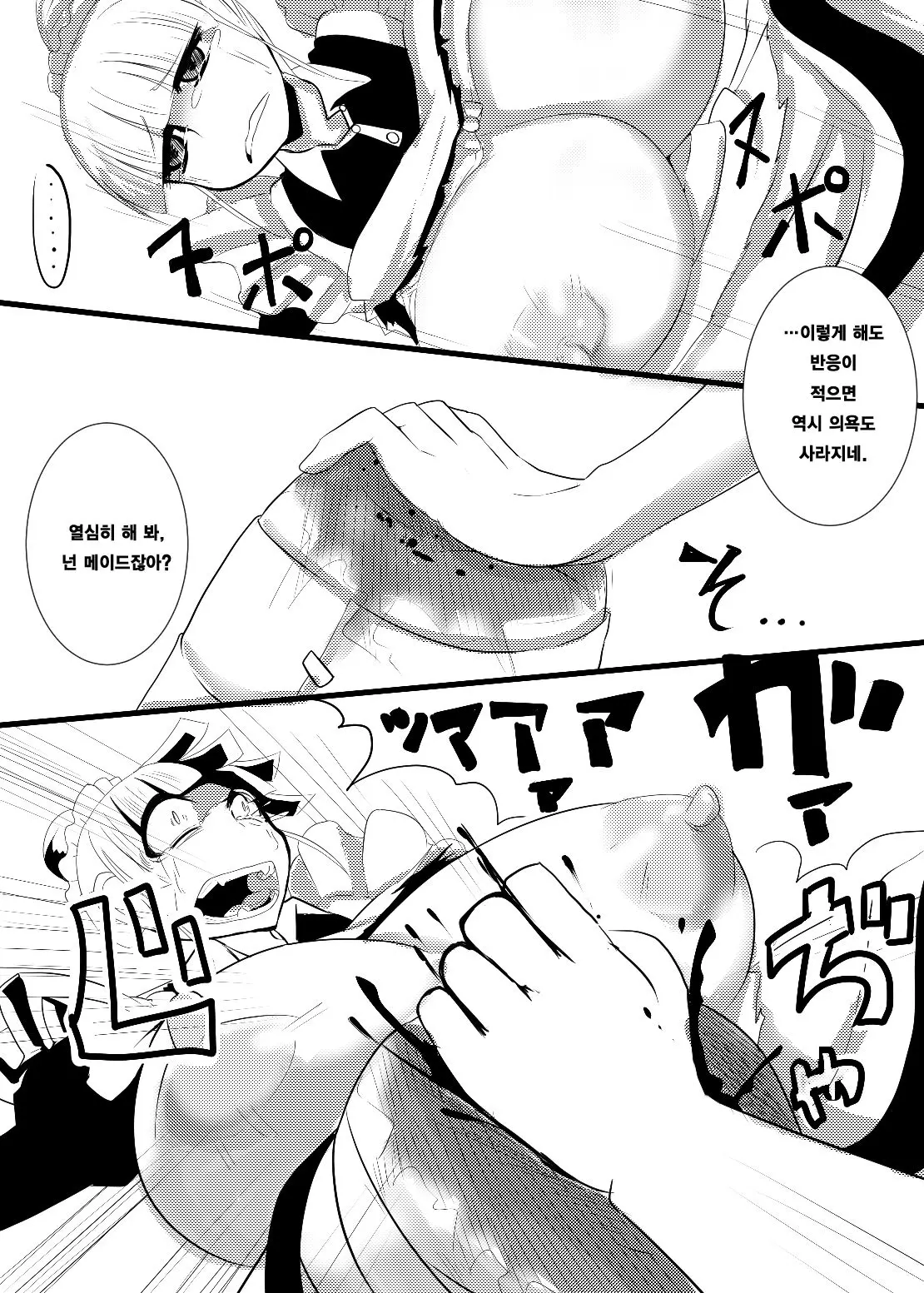 웹툰 이미지 20