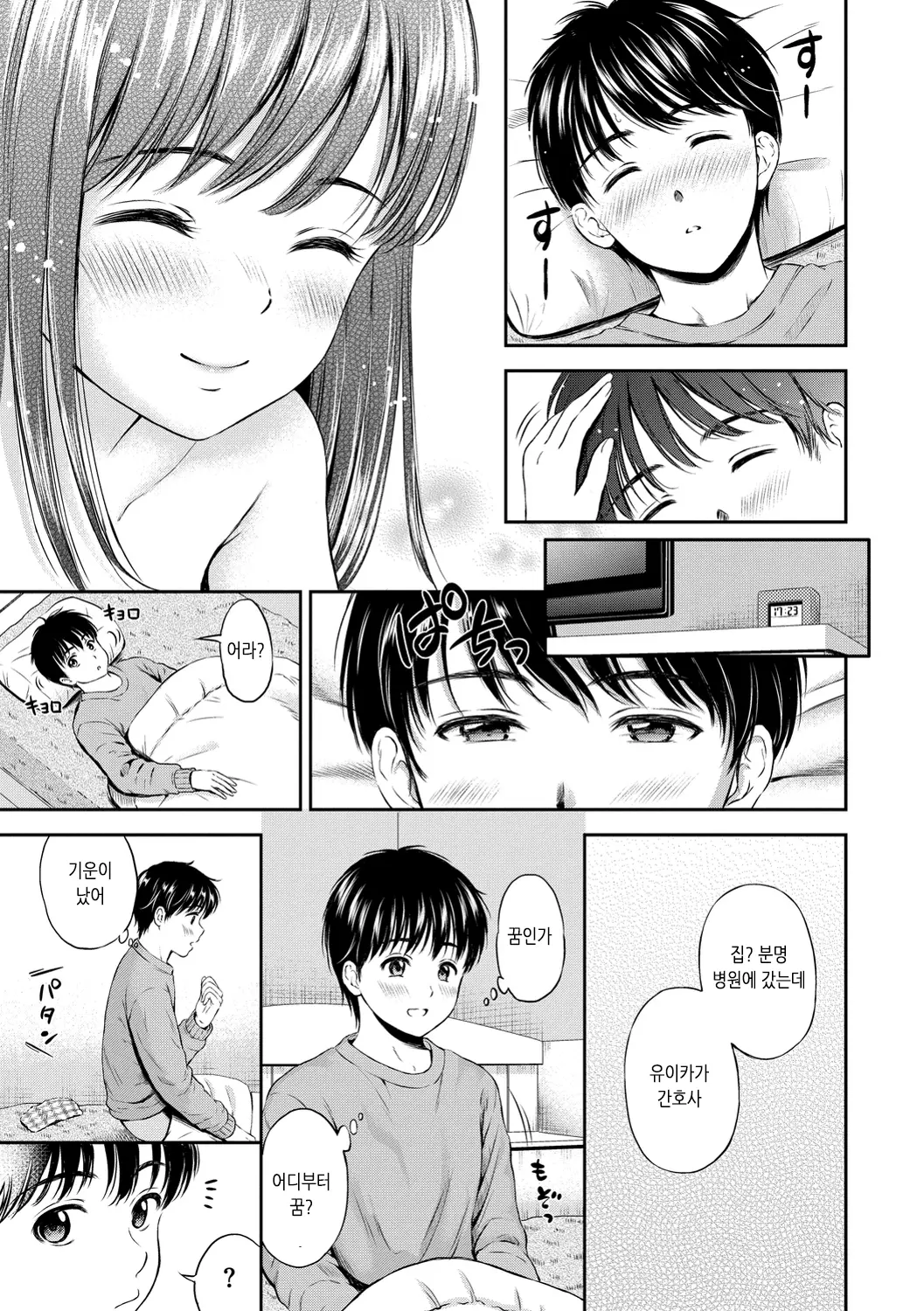 웹툰 이미지 92