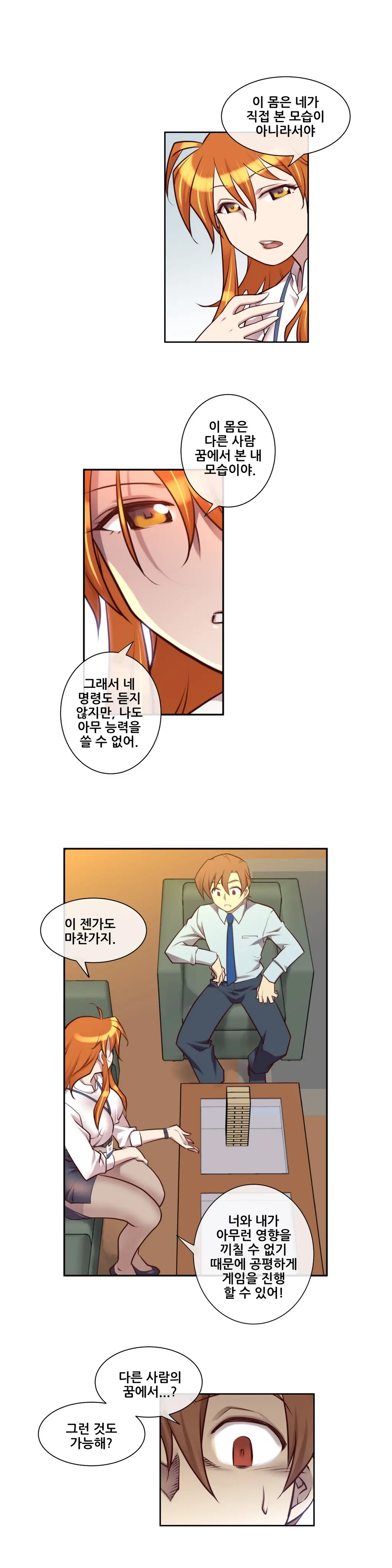 웹툰 이미지 183