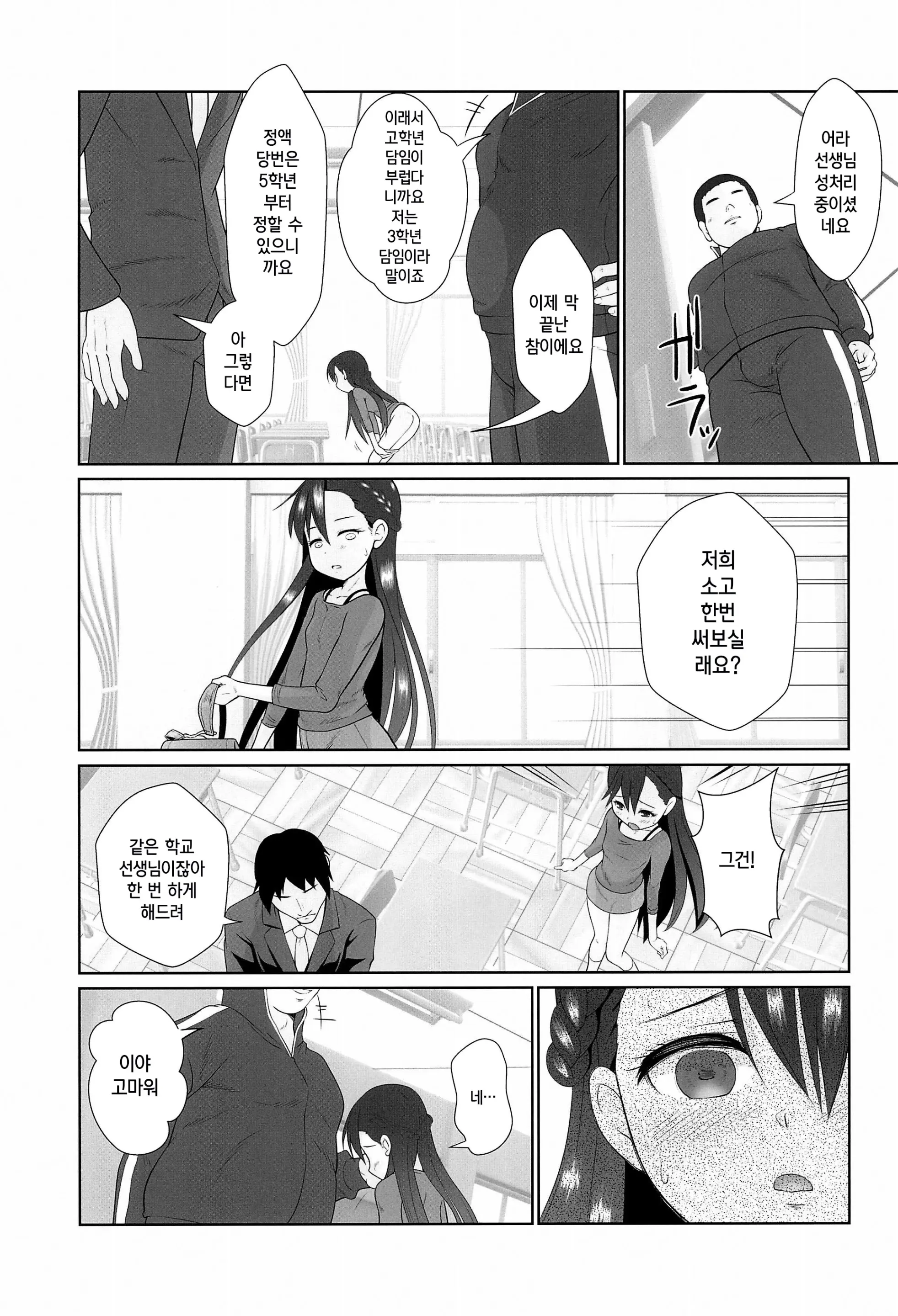 웹툰 이미지 26