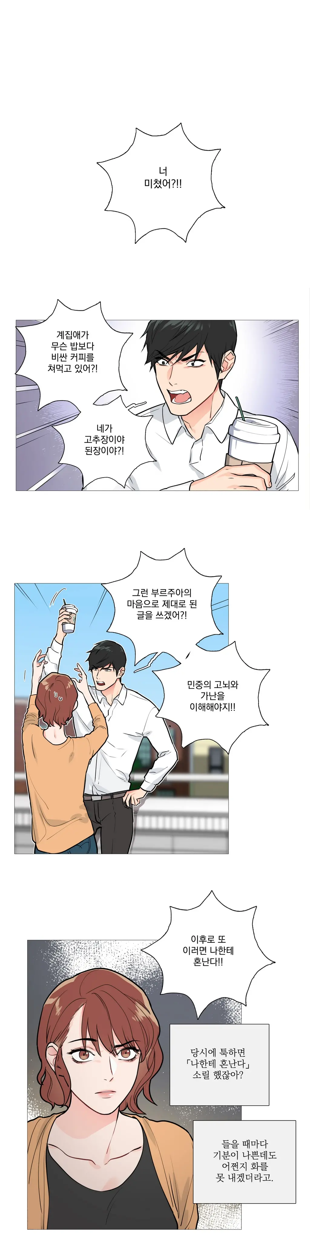 웹툰 이미지 307
