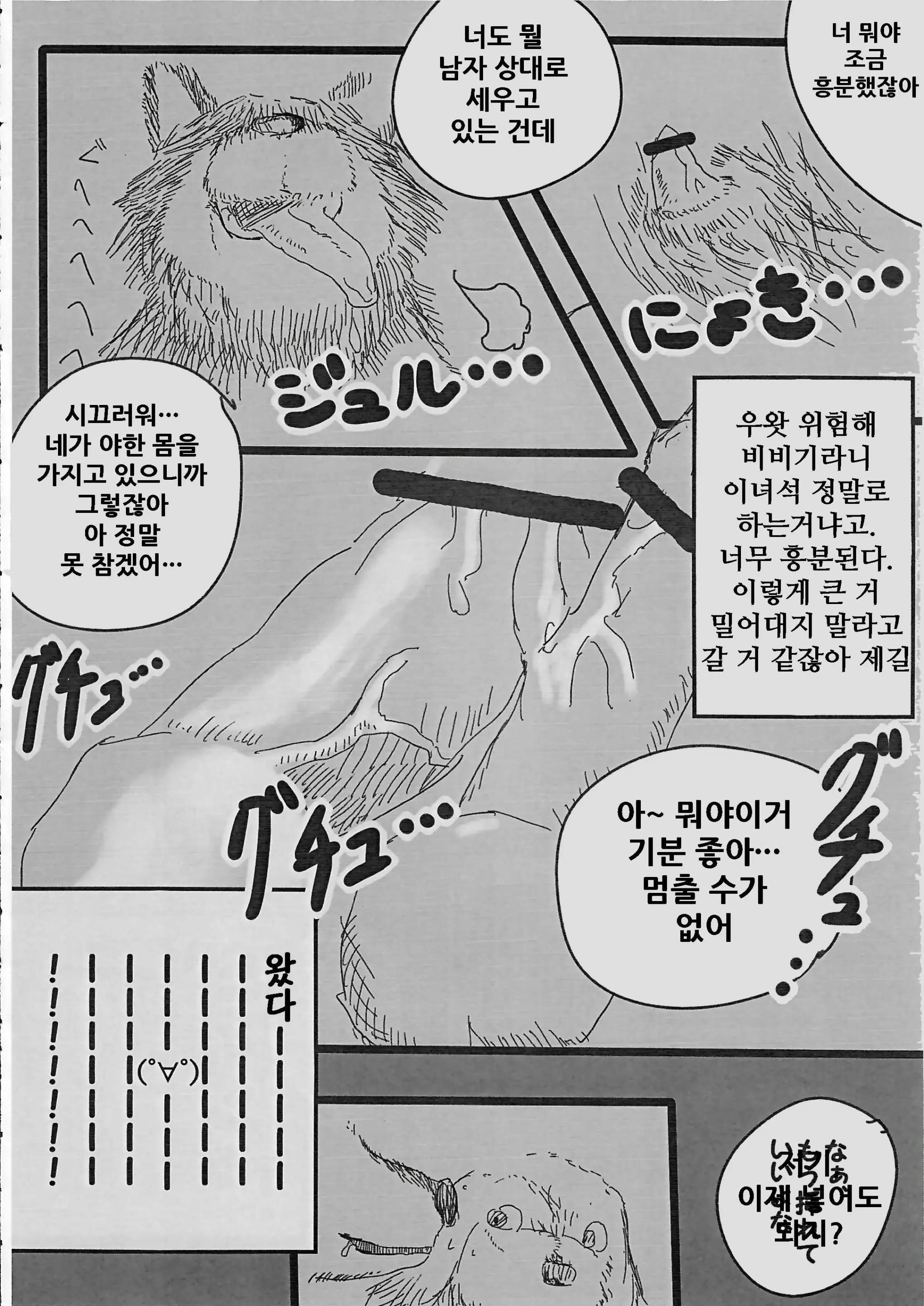 웹툰 이미지 37