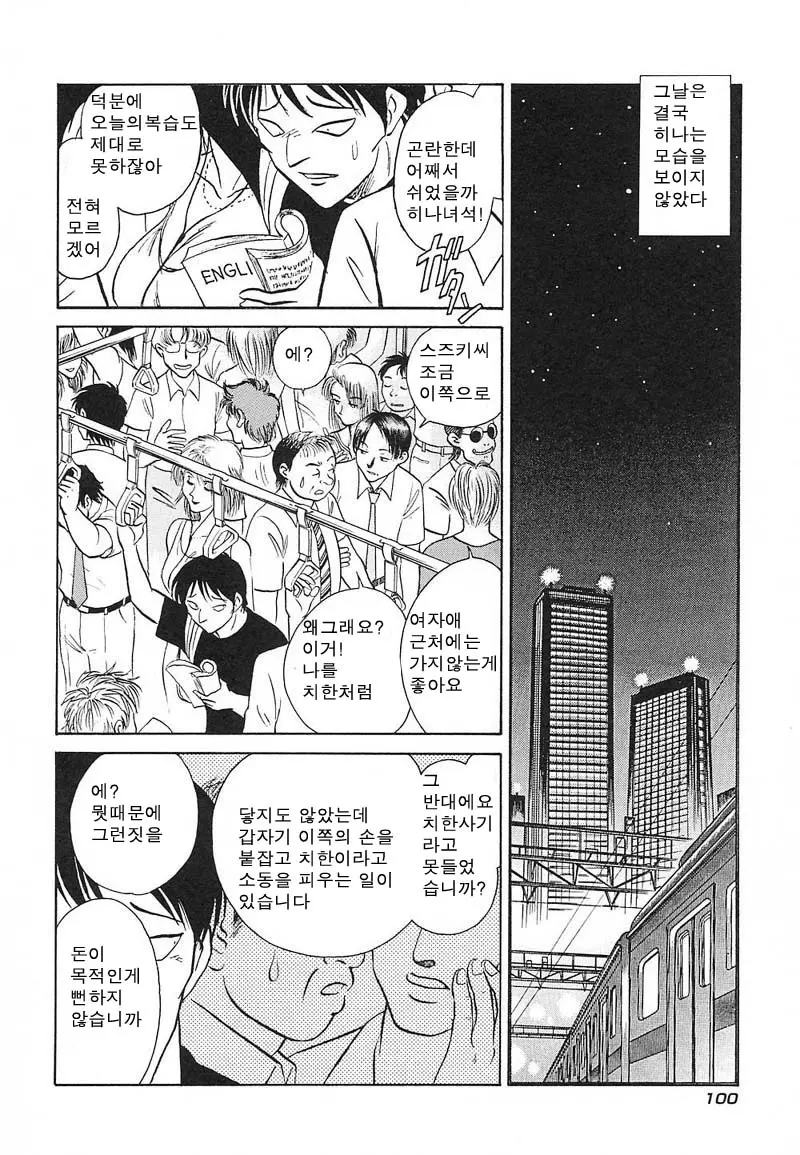 웹툰 이미지 99