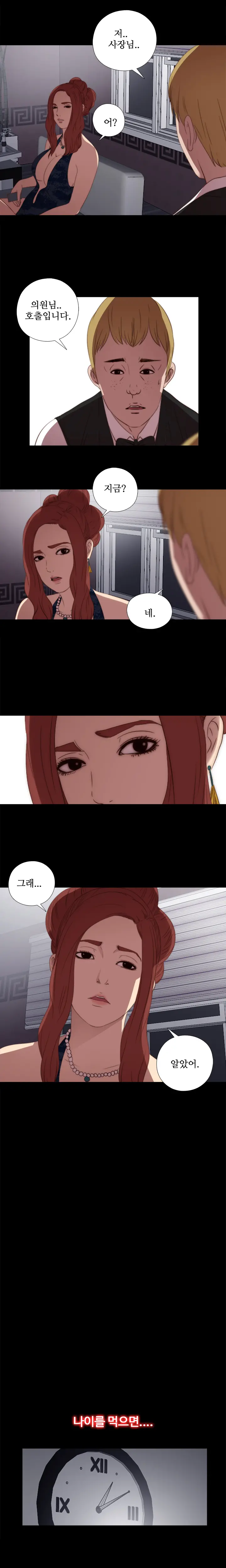 웹툰 이미지 445