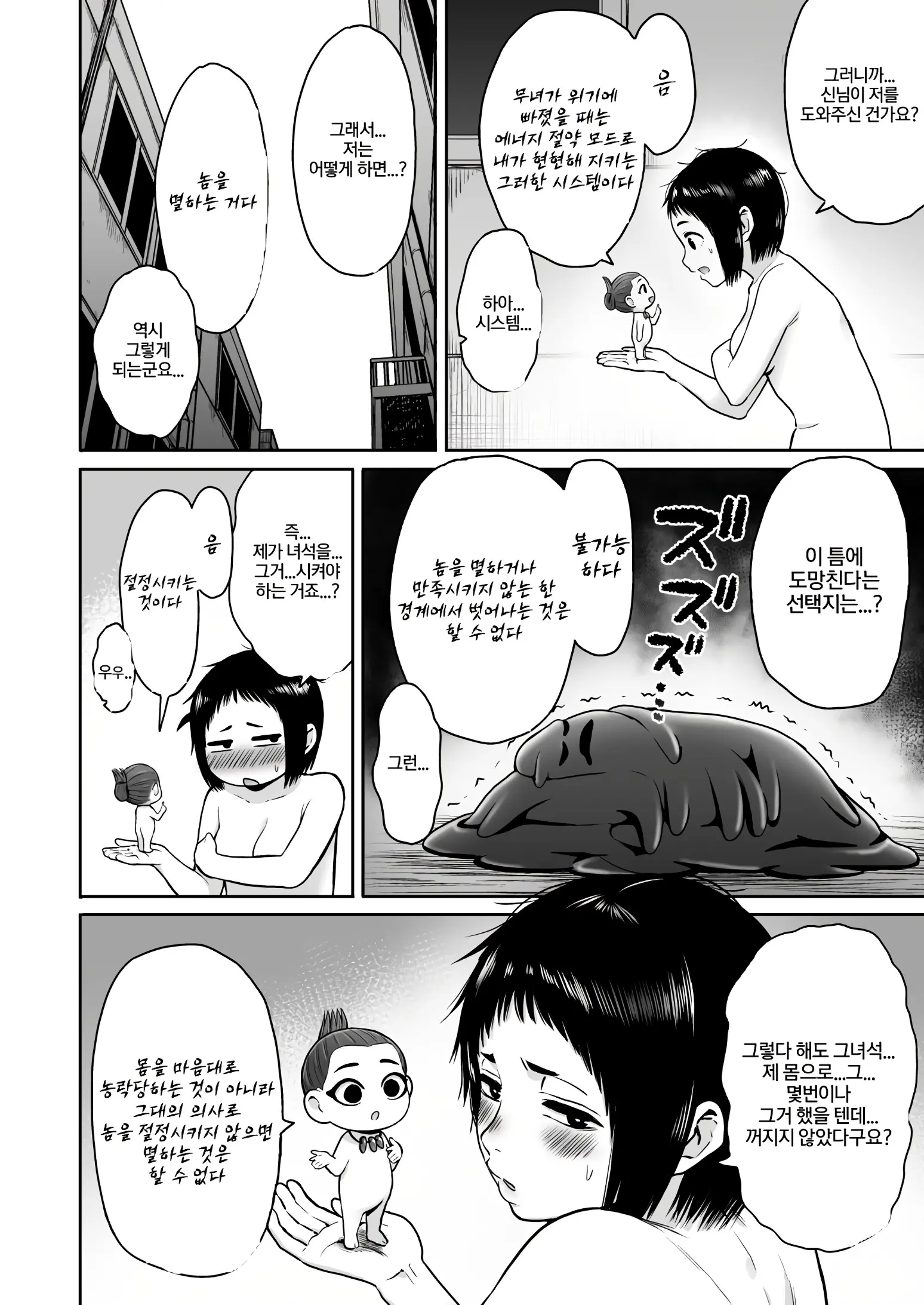 웹툰 이미지 76