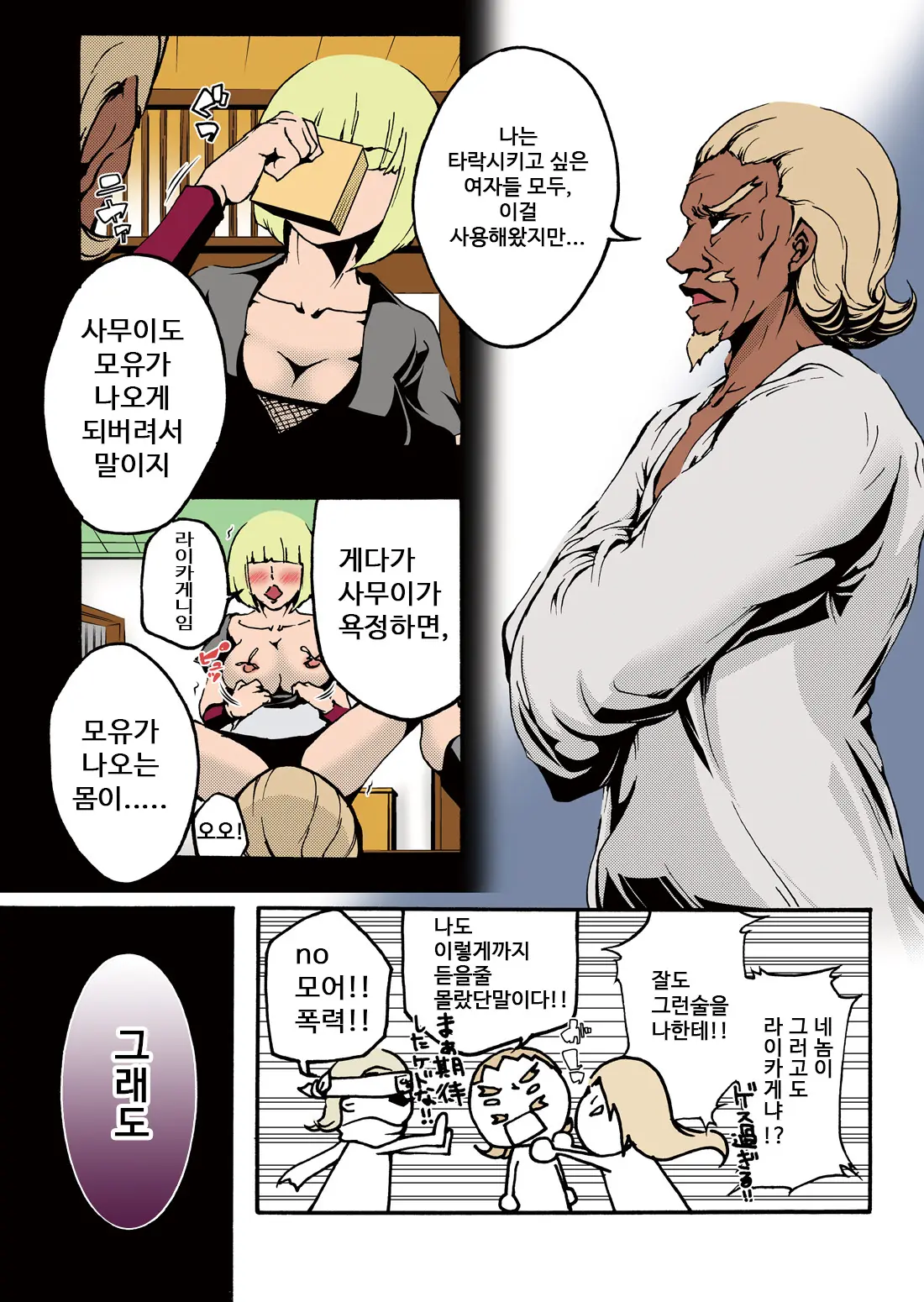 웹툰 이미지 26