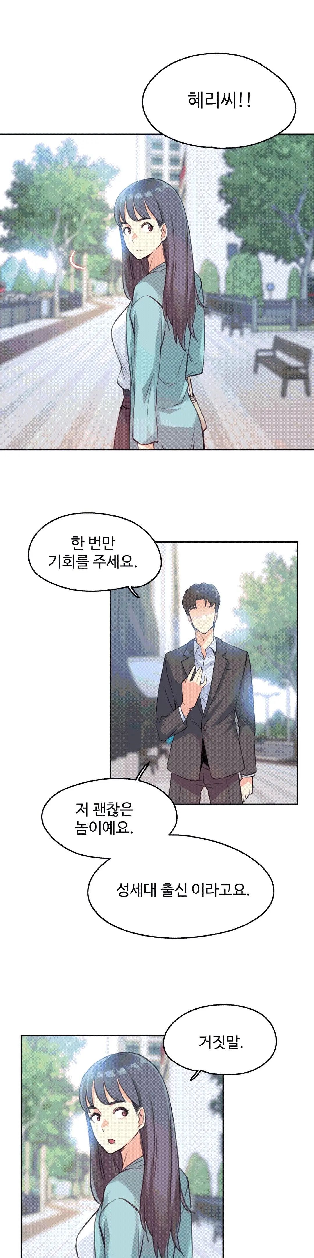 웹툰 이미지 18