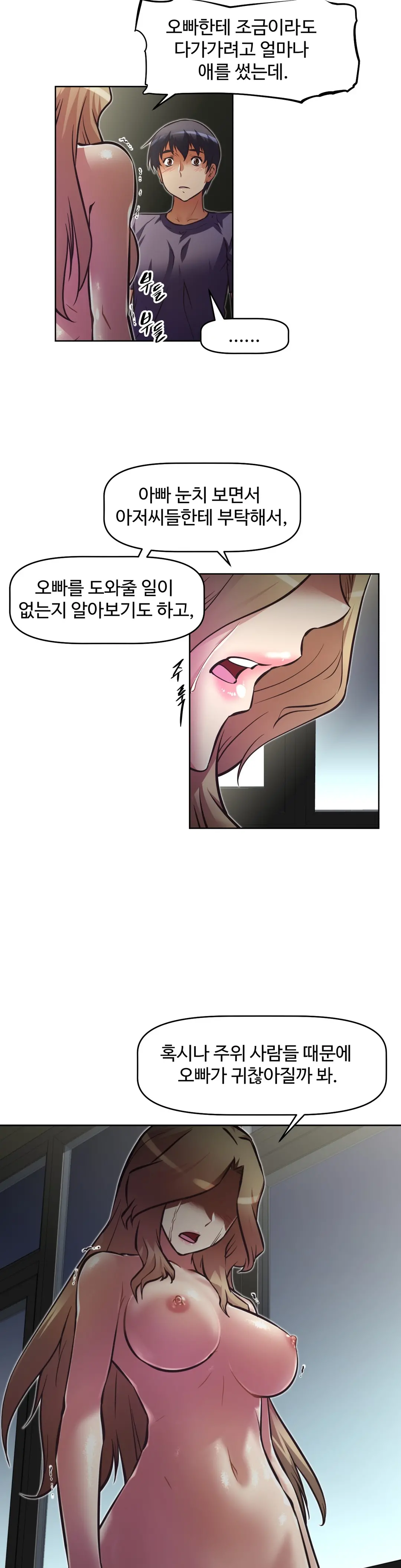 웹툰 이미지 451