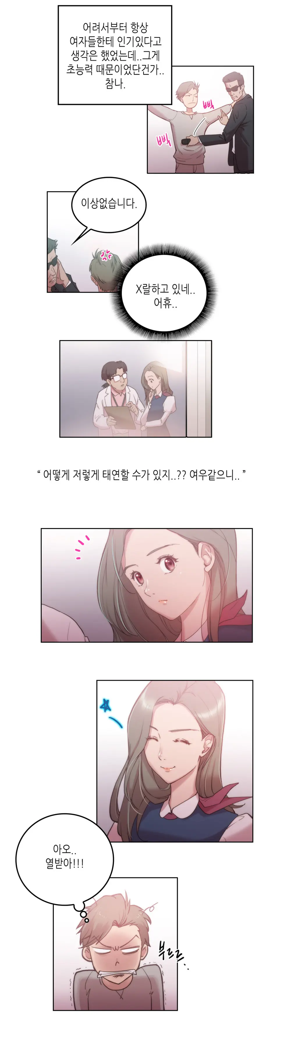 웹툰 이미지 67