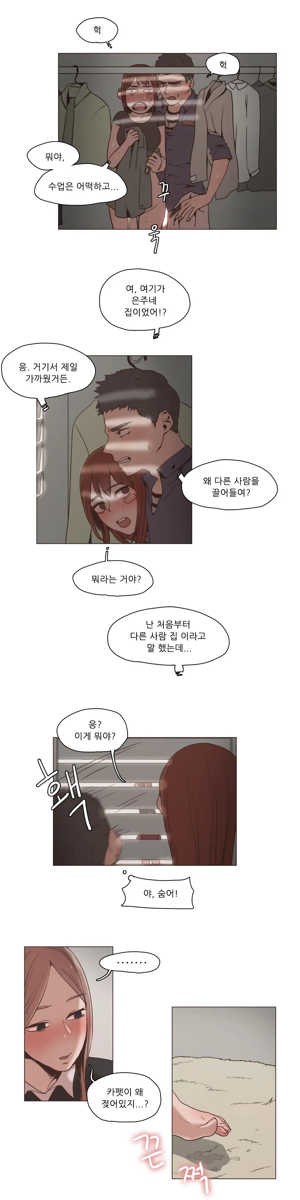 웹툰 이미지 218