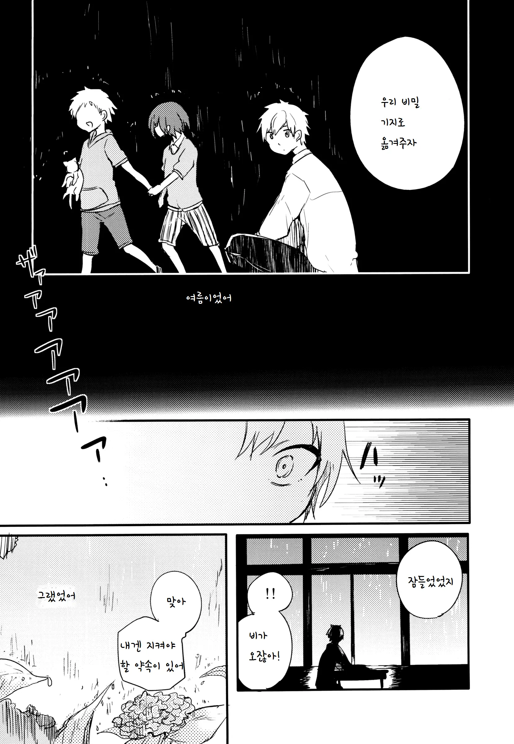 웹툰 이미지 48
