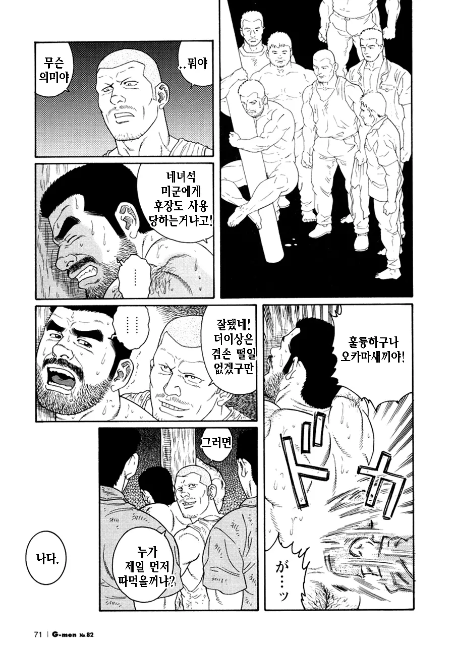 웹툰 이미지 242
