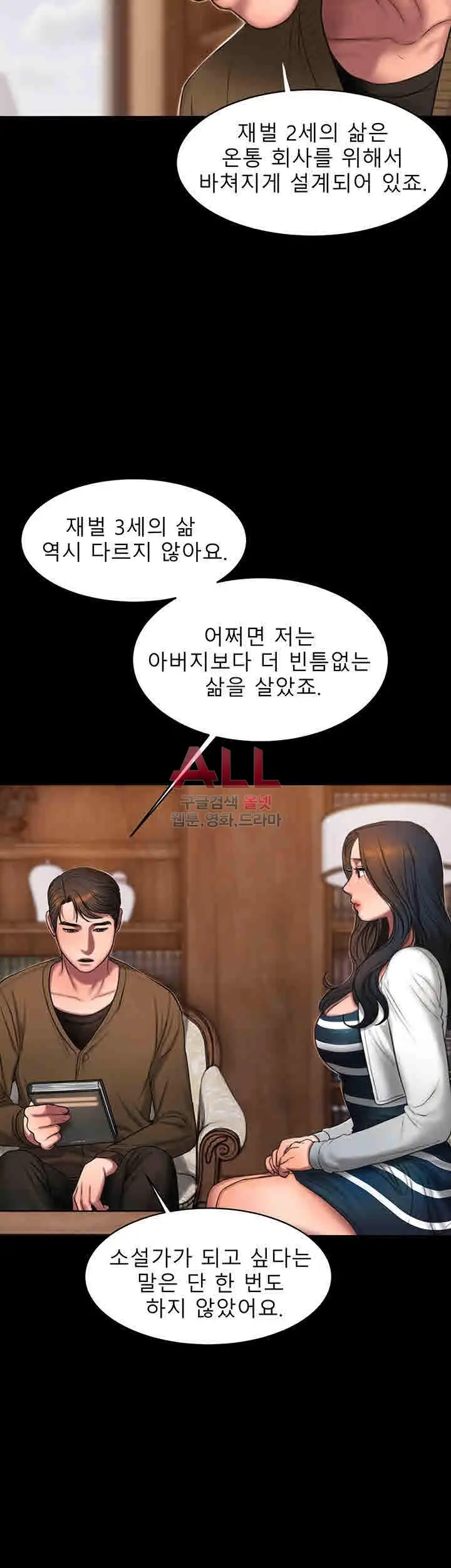 웹툰 이미지 369