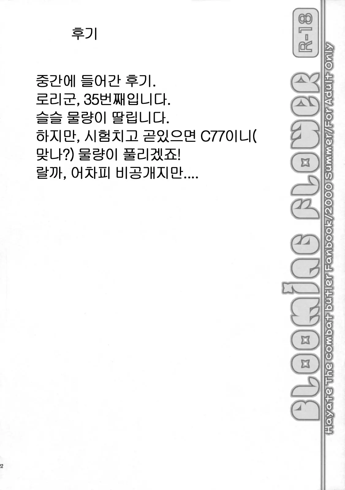 웹툰 이미지 20