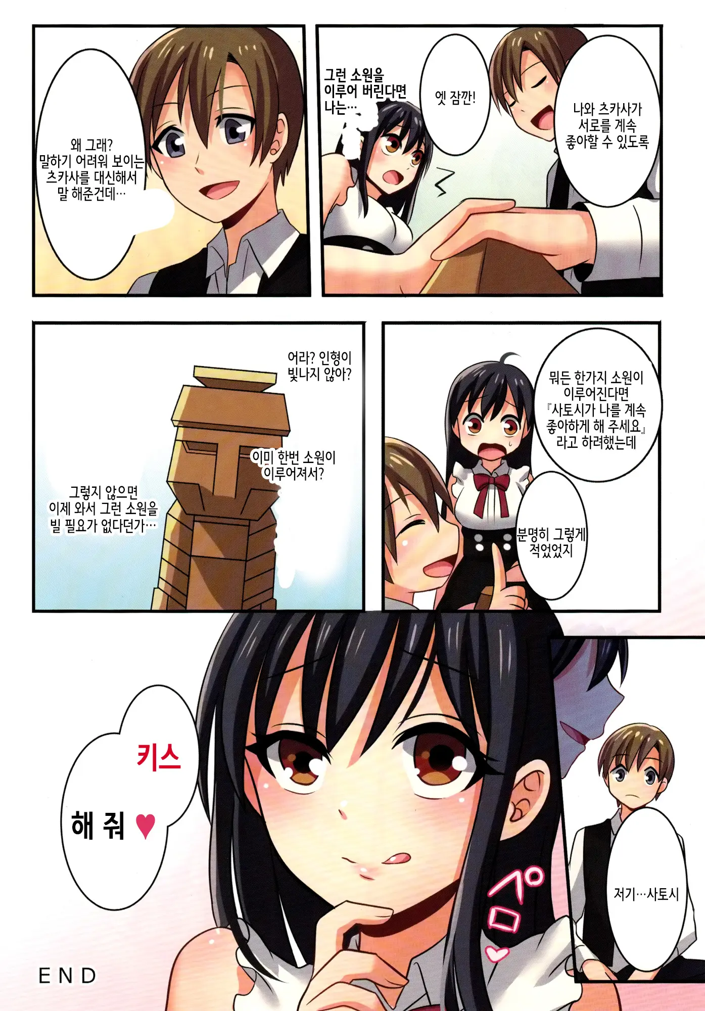 웹툰 이미지 41