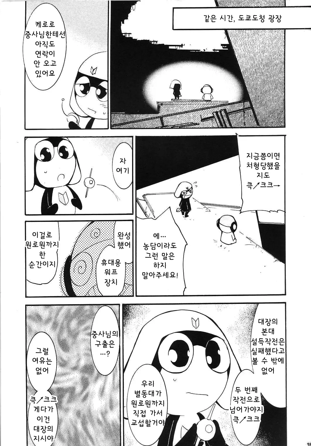 웹툰 이미지 37