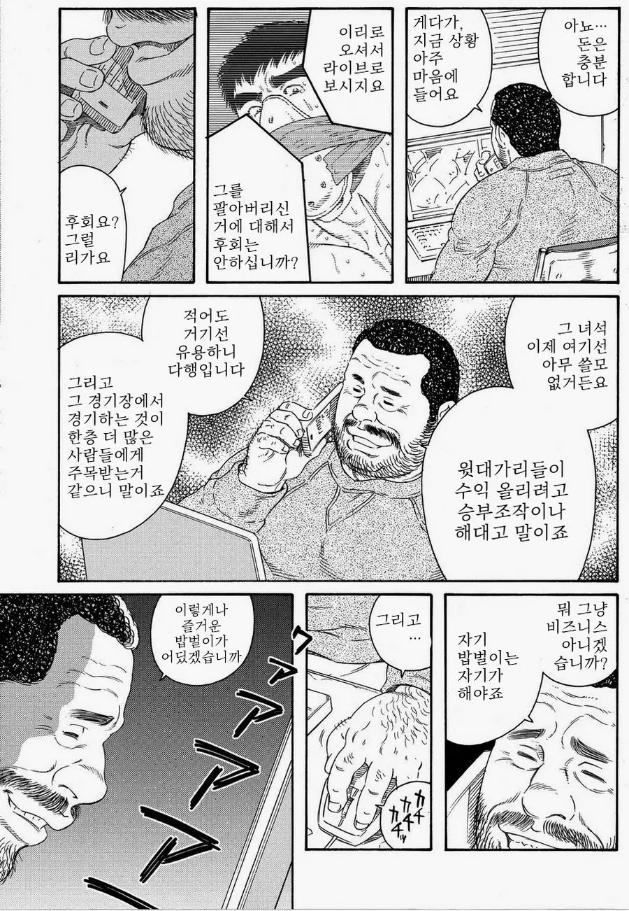 웹툰 이미지 14