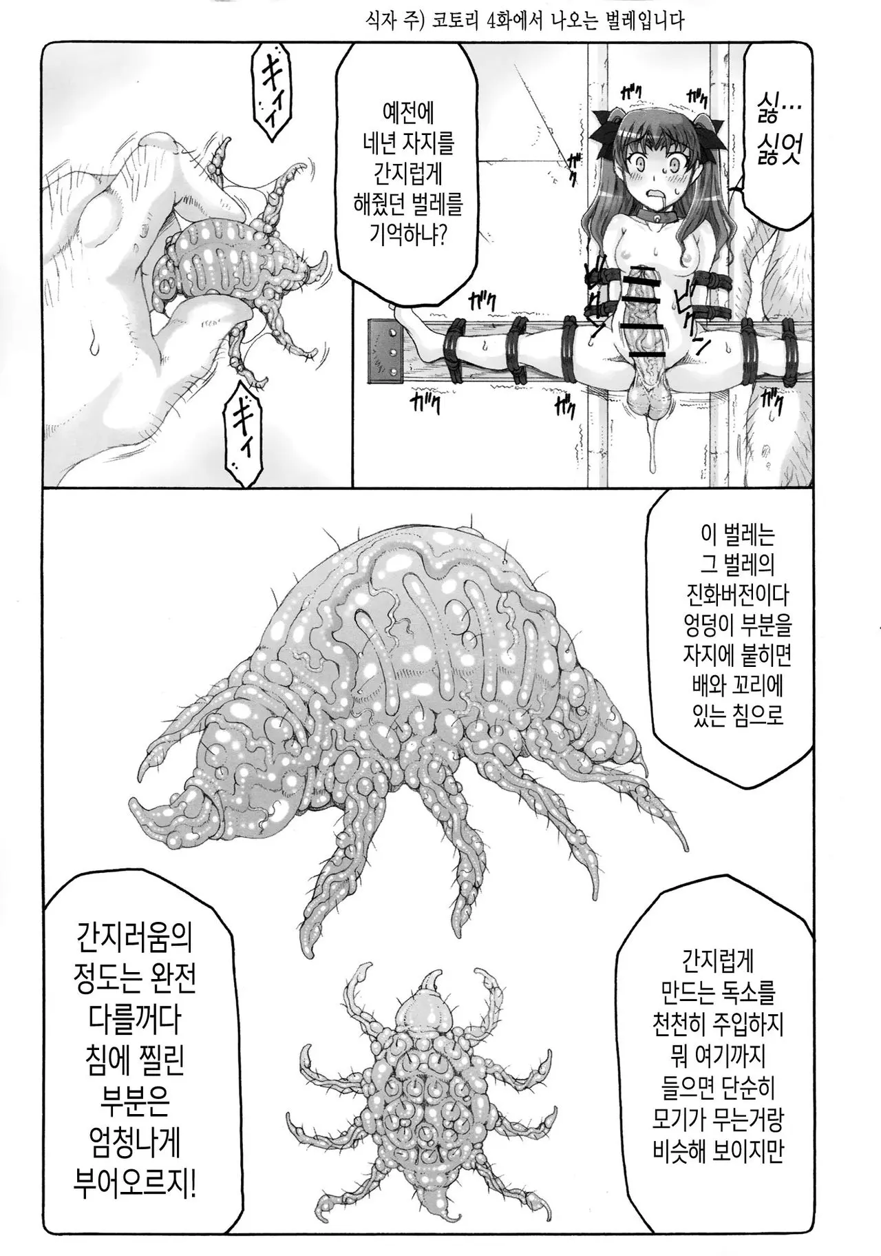웹툰 이미지 11