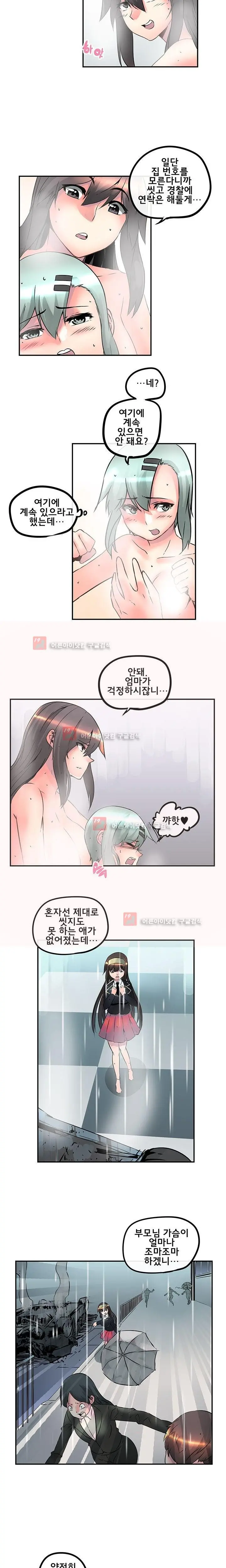 웹툰 이미지 327