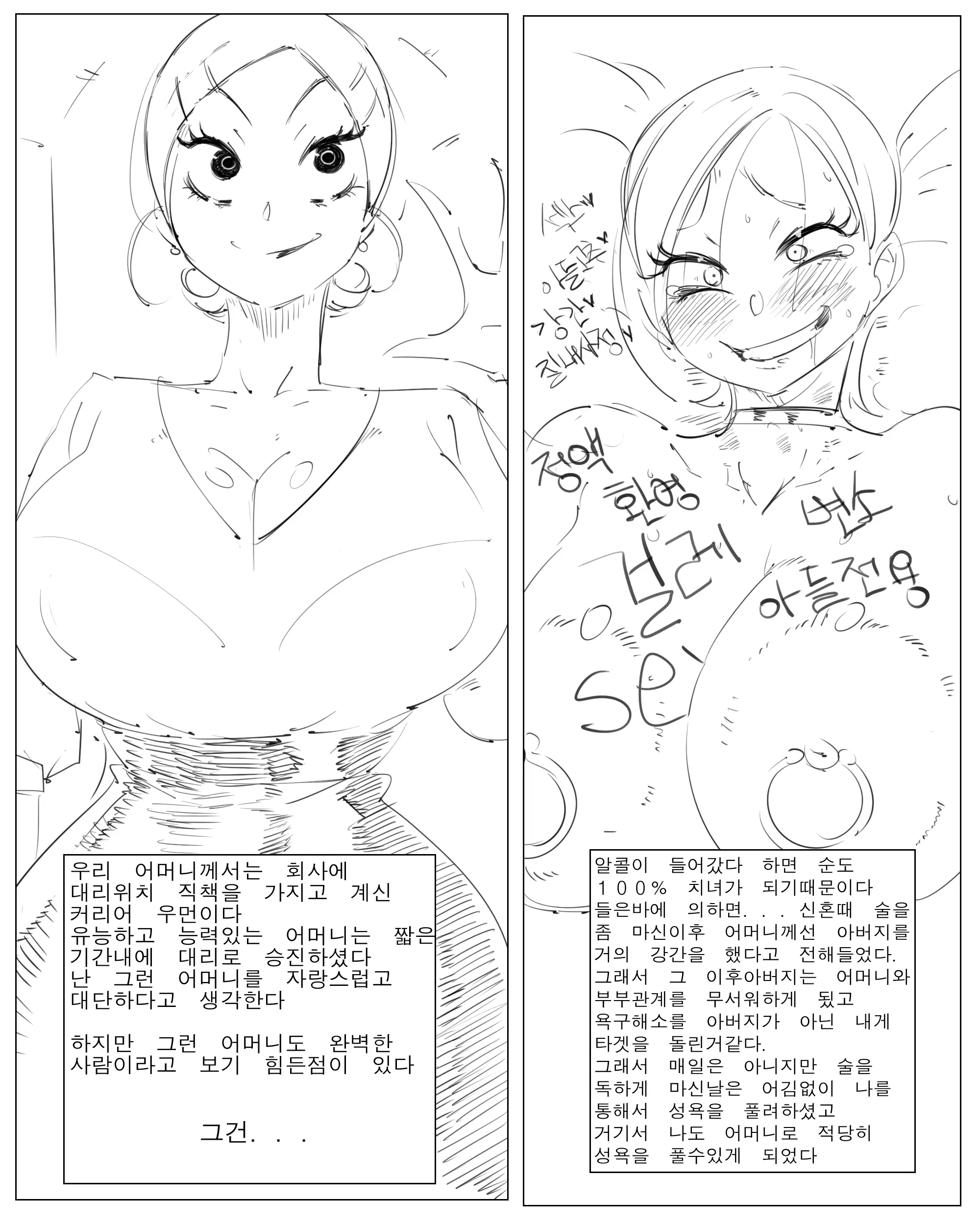 웹툰 이미지 264