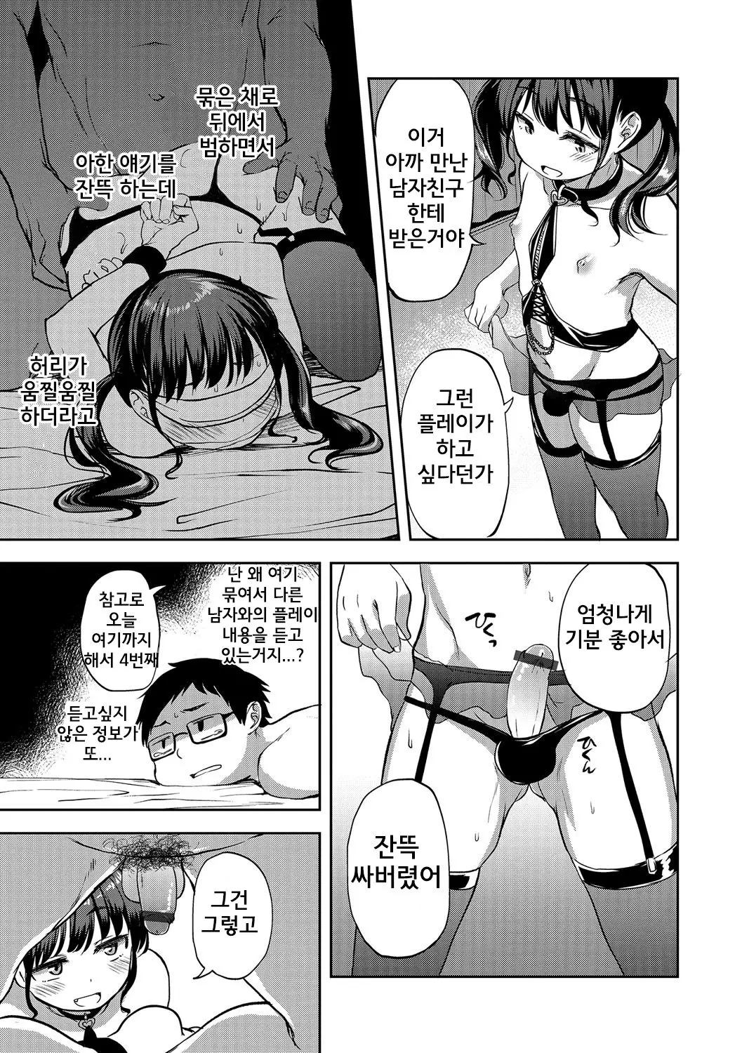 웹툰 이미지 5