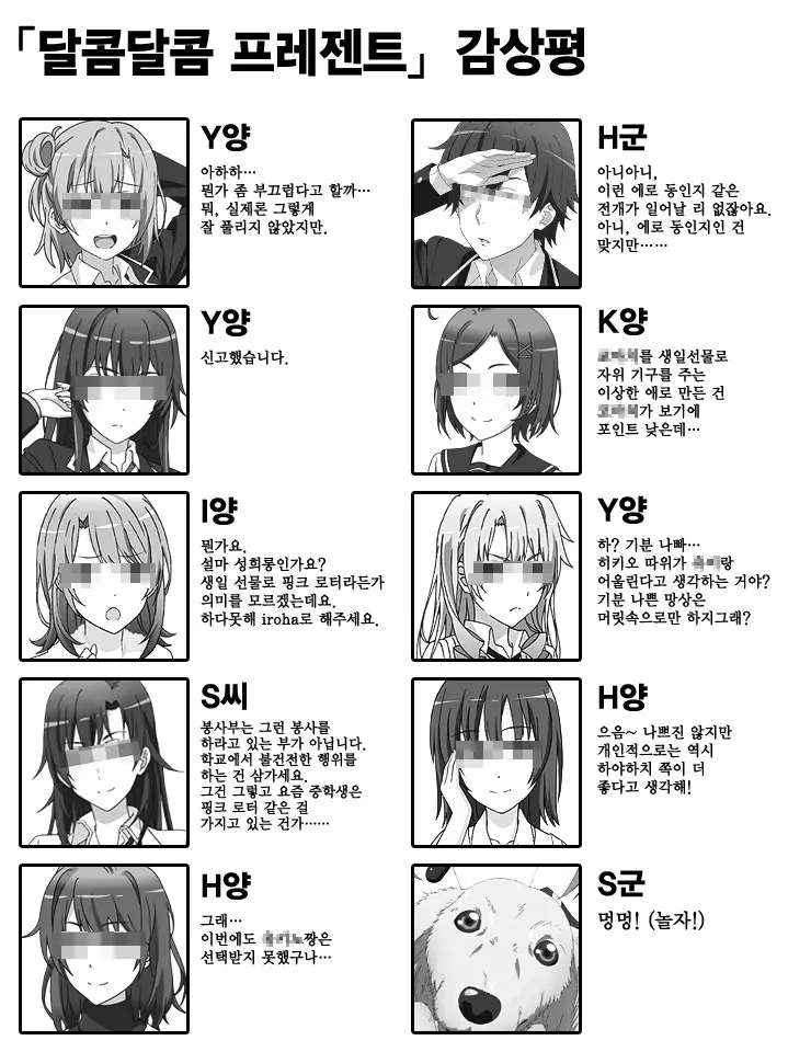 웹툰 이미지 18