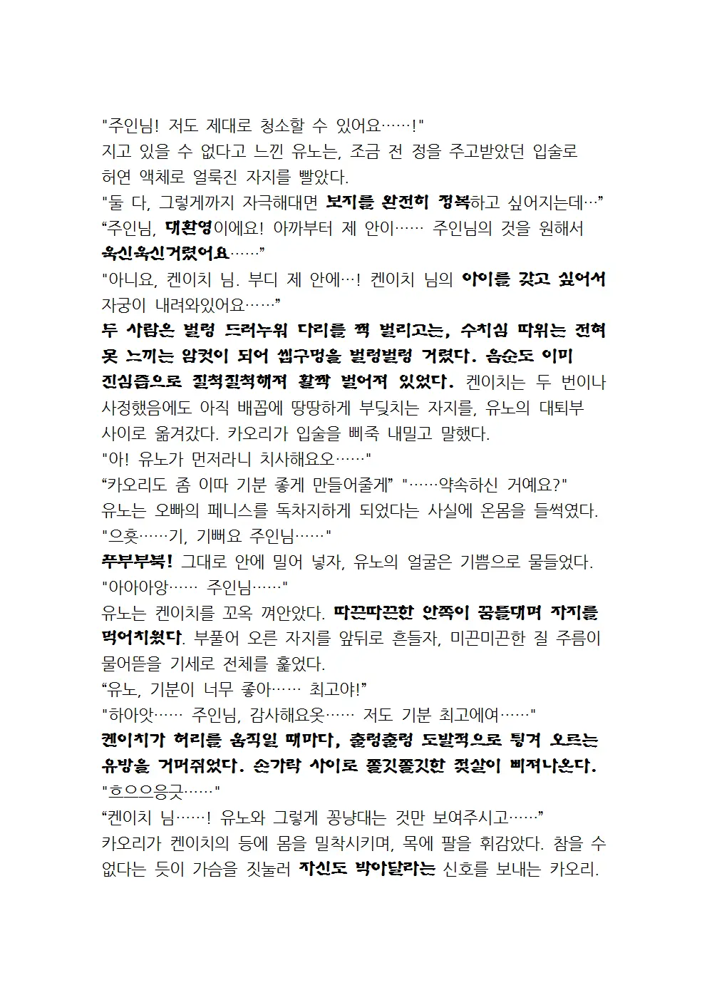웹툰 이미지 94