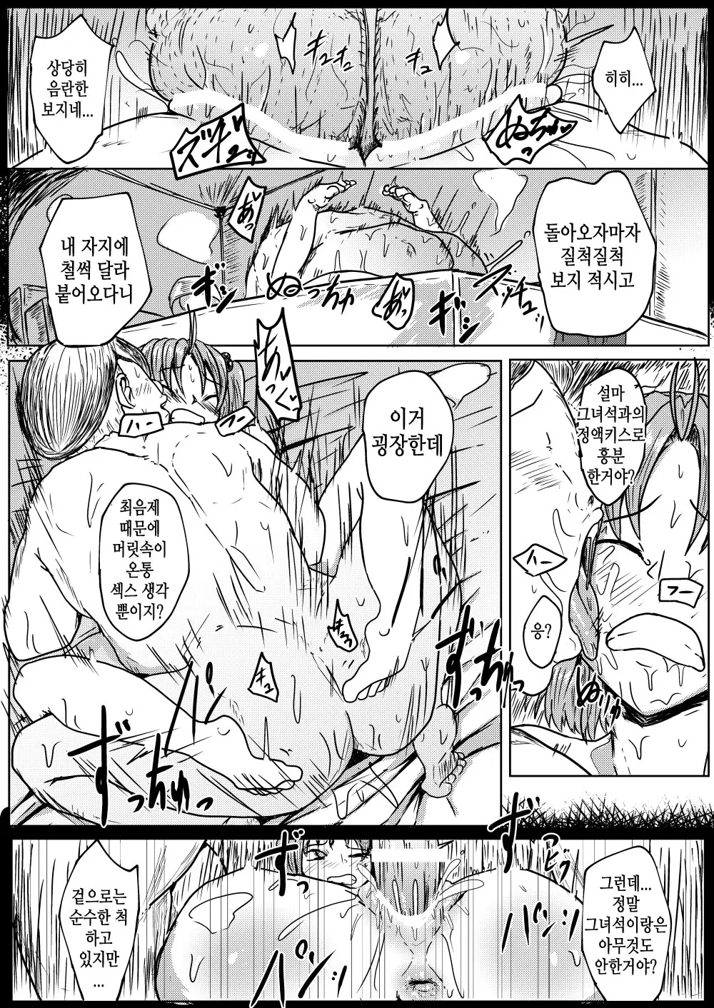 웹툰 이미지 12