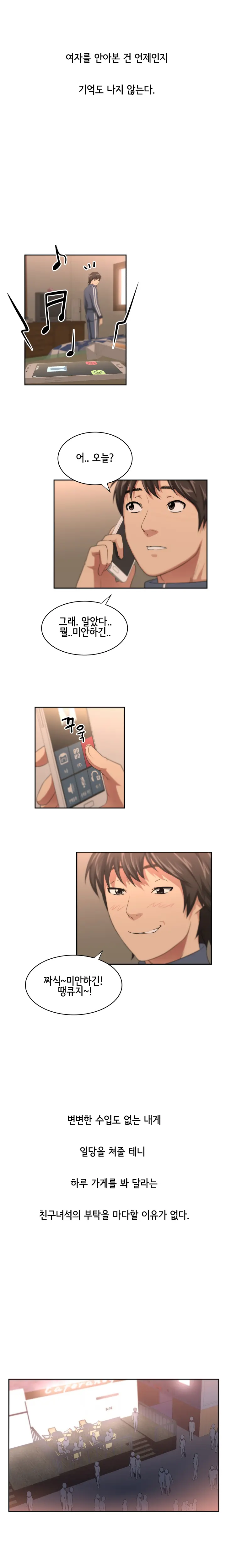 웹툰 이미지 10