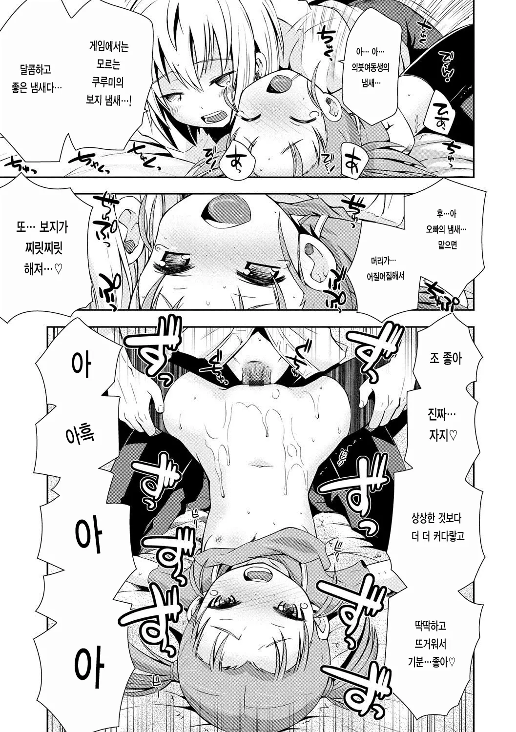 웹툰 이미지 182