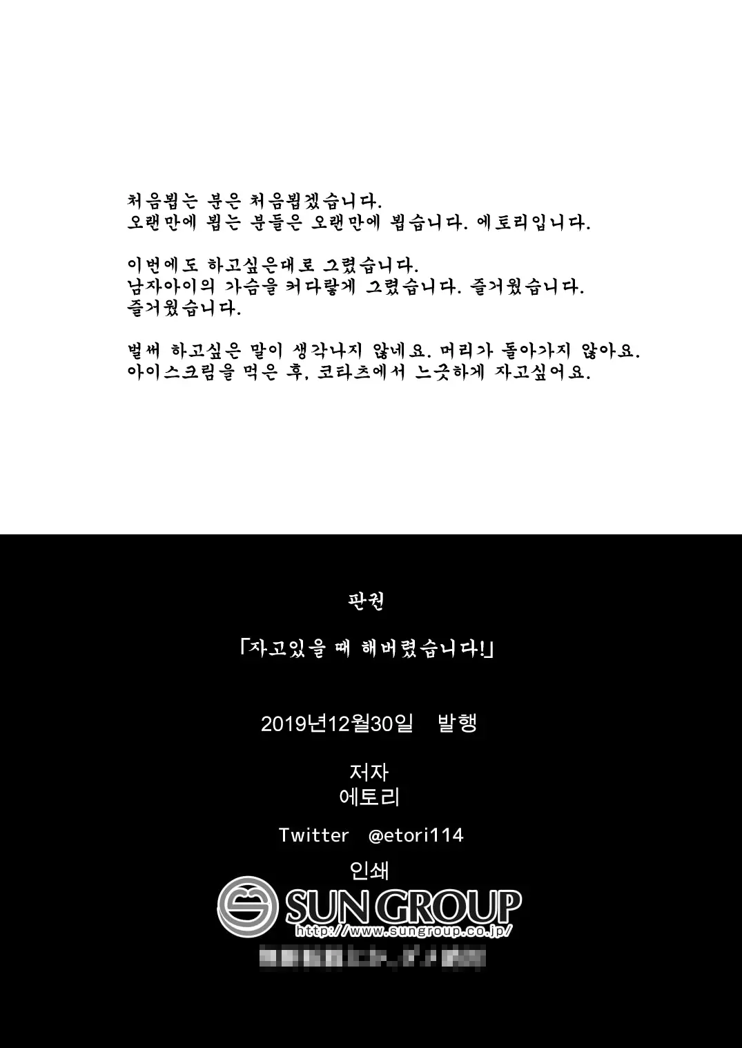 웹툰 이미지 33