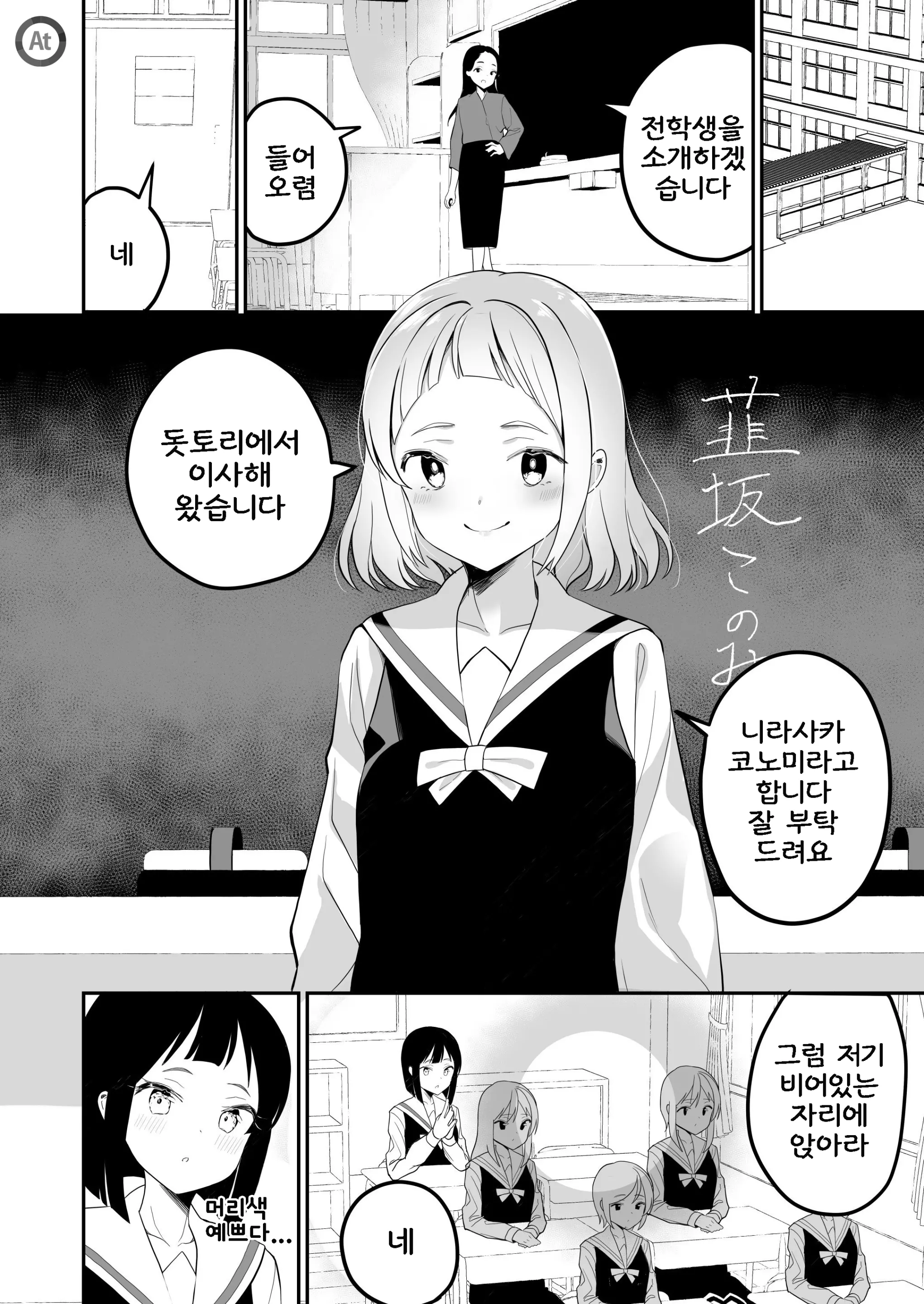 웹툰 이미지 2