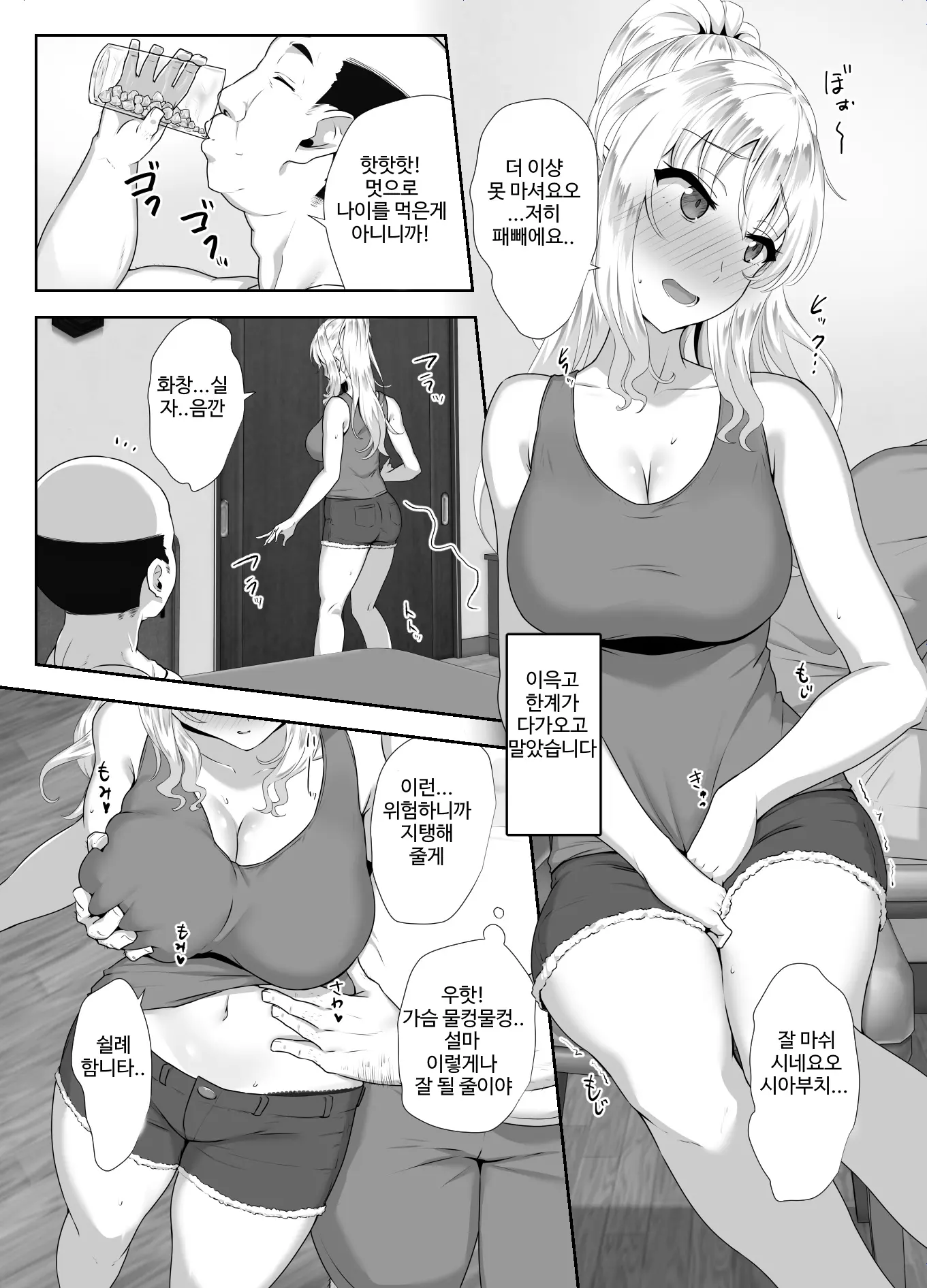 웹툰 이미지 7