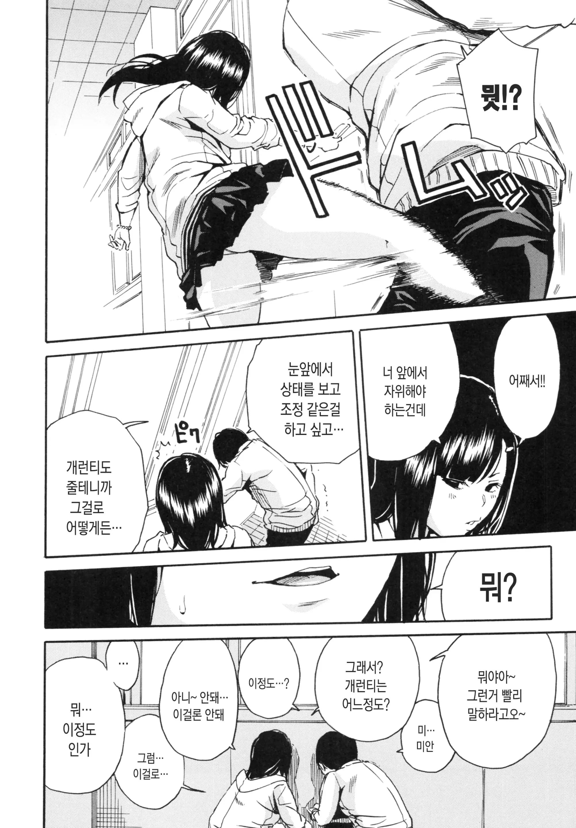 웹툰 이미지 11